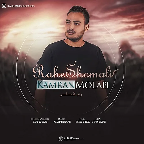 Rahe Shomali Kamran Molaei